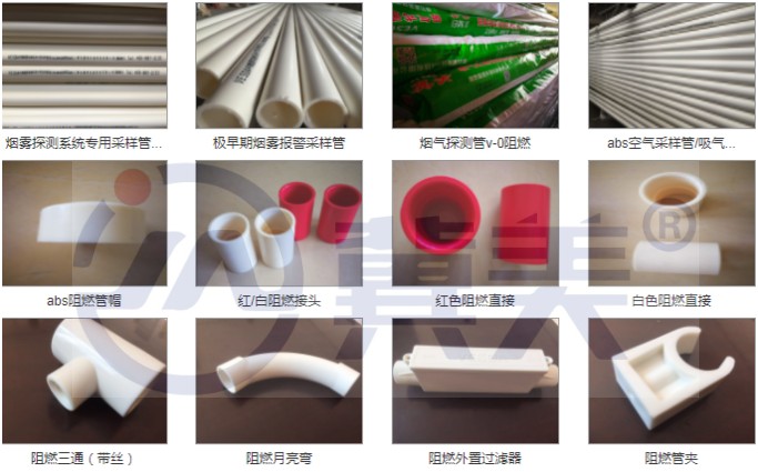 烟雾探测专用管道