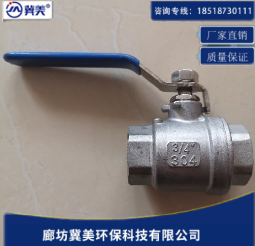 304不锈钢管阀