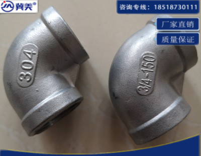 304不锈钢弯头
